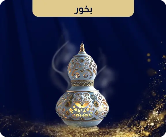 بخور