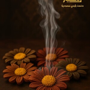 البخور الذكي شكل الوردة