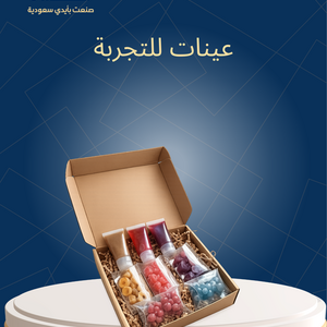 عينات للتجربة