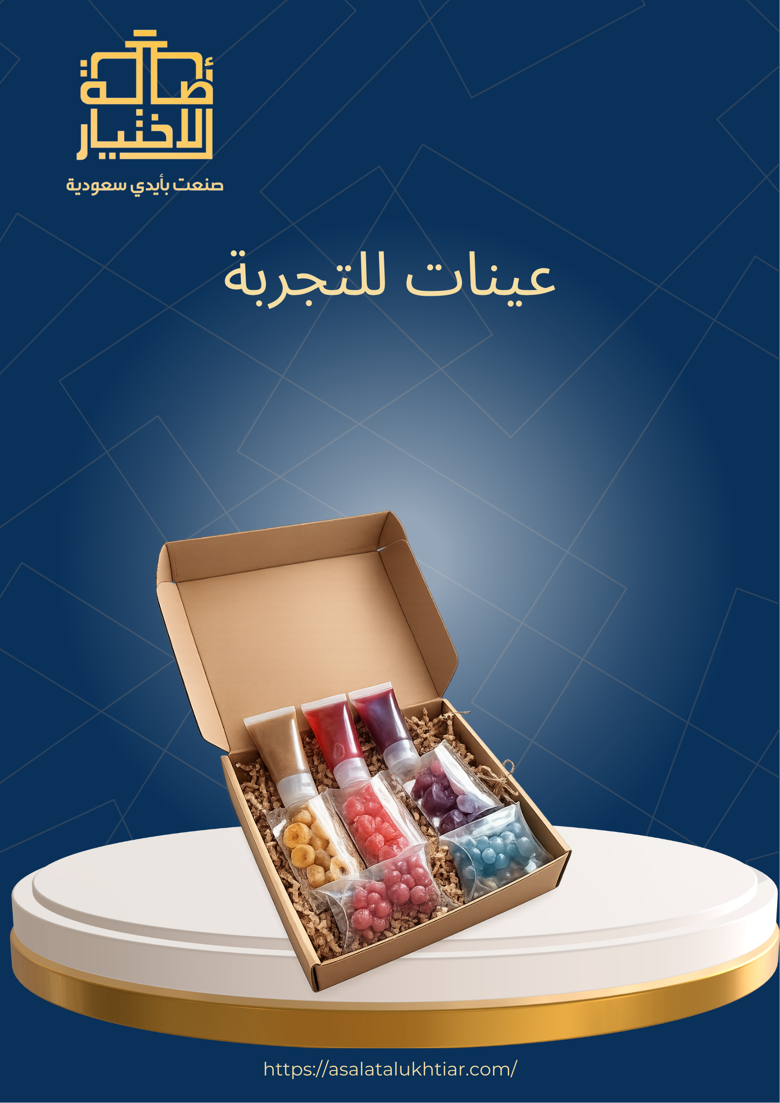 عينات للتجربة